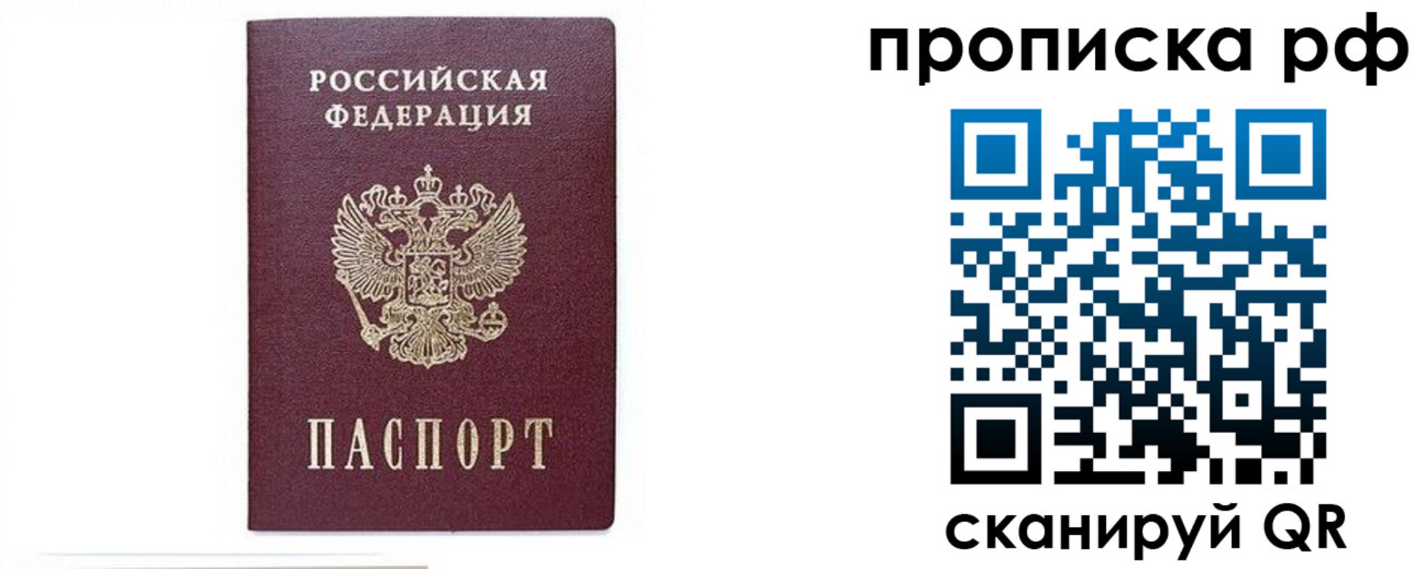 временная регистрация для всех в Шлиссельбурге
