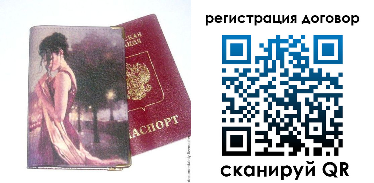 временная регистрация адрес в Шлиссельбурге