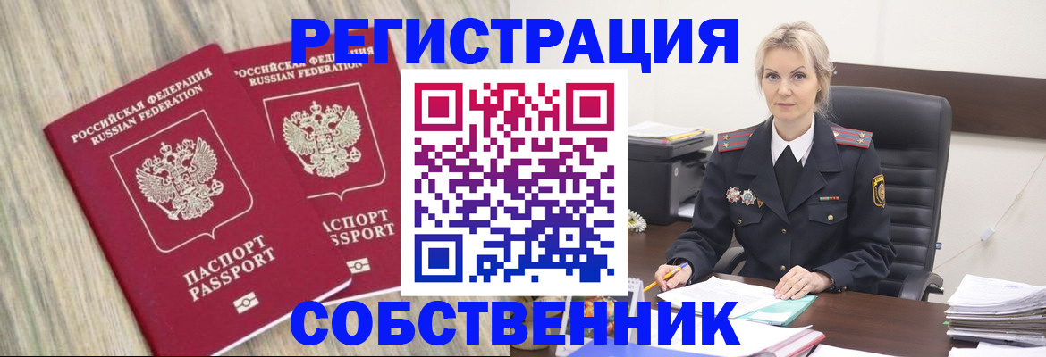 миграционный учет в Шлиссельбурге