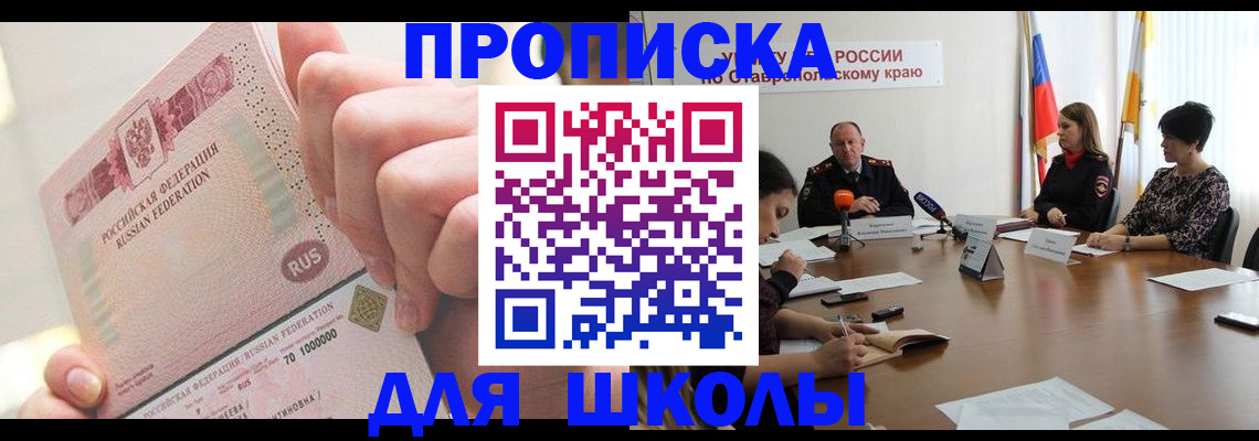 прописка от собственника в Шлиссельбурге