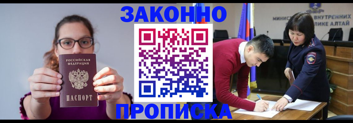 прописка гарантия в Шлиссельбурге