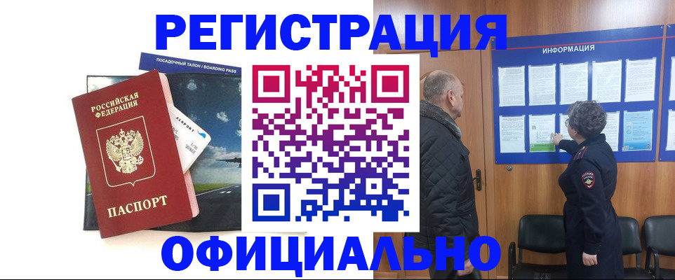 прописка в квартире в Шлиссельбурге