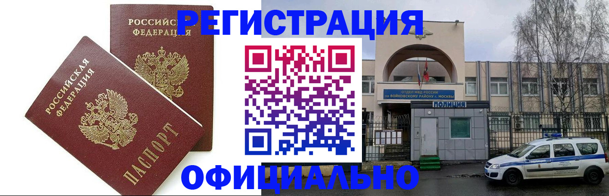 временная прописка в Шлиссельбурге