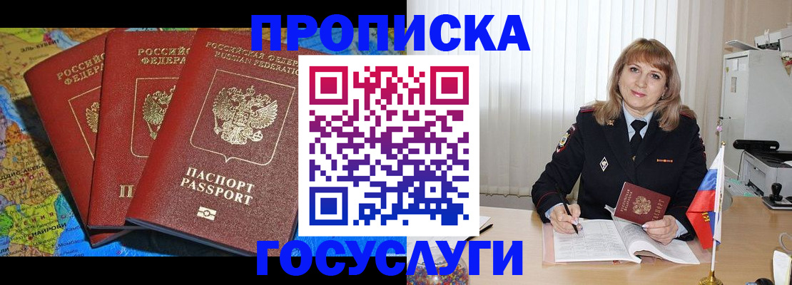 где прописаться в Шлиссельбурге