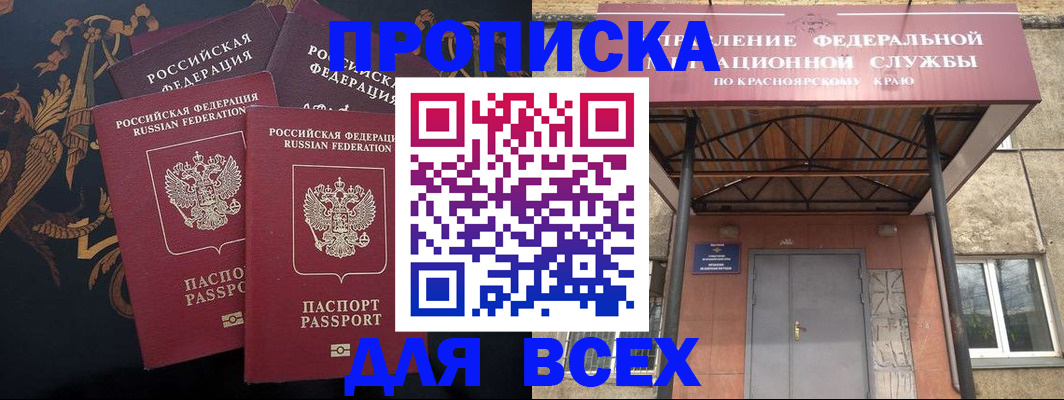 прописка регистрация в Шлиссельбурге