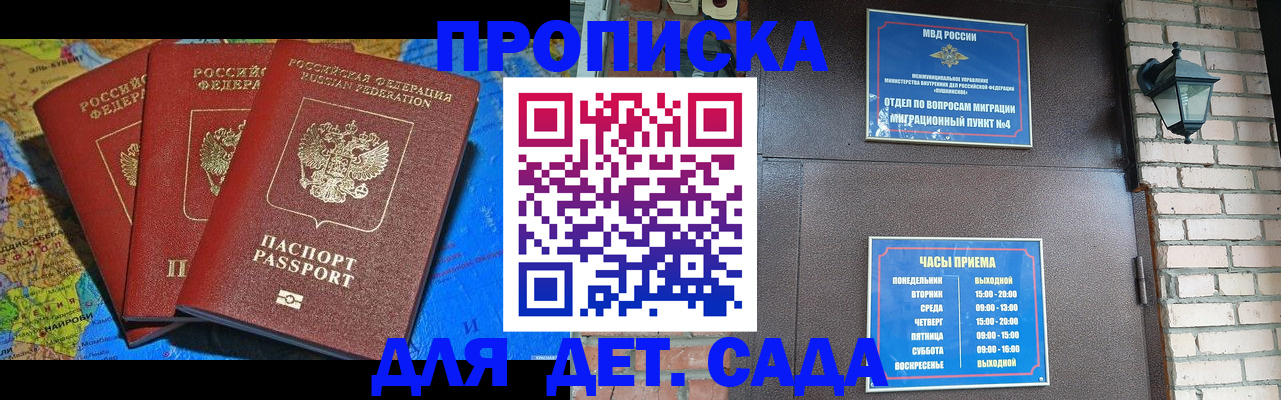 прописка 2025 в Шлиссельбурге