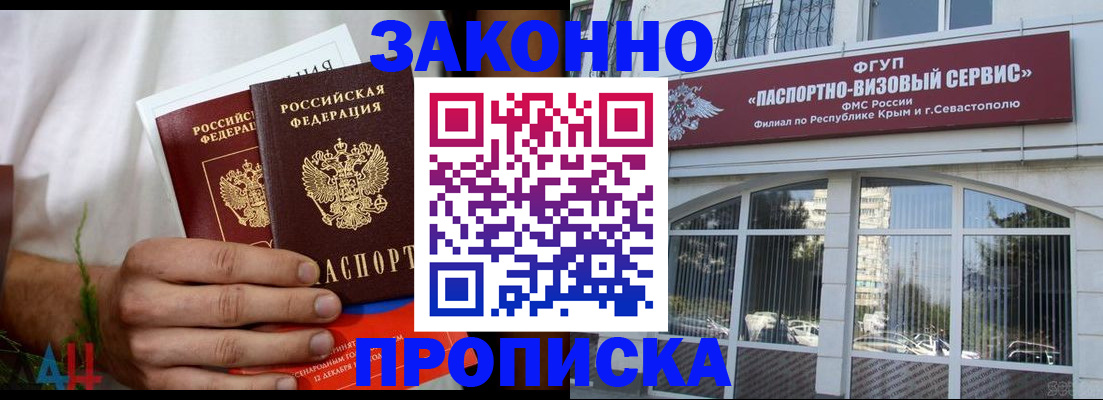 временная регистрация для всех в Шлиссельбурге