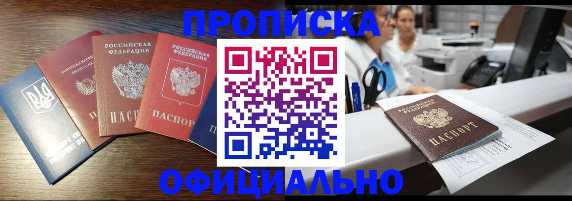 временная прописка в Шлиссельбурге