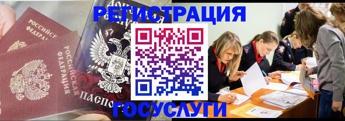 временная регистрация недорого в Шлиссельбурге