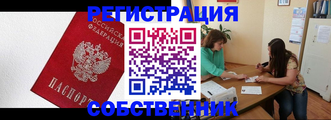 временная регистрация в квартире в Шлиссельбурге